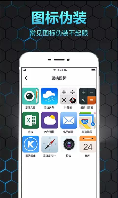 隐私相册保险箱  v6.4.0805图2