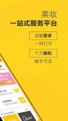 微库工厂  v2.7.0图2