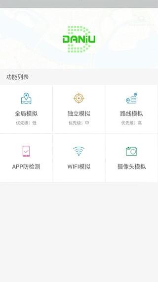 daniu大牛  v1.6.3图2