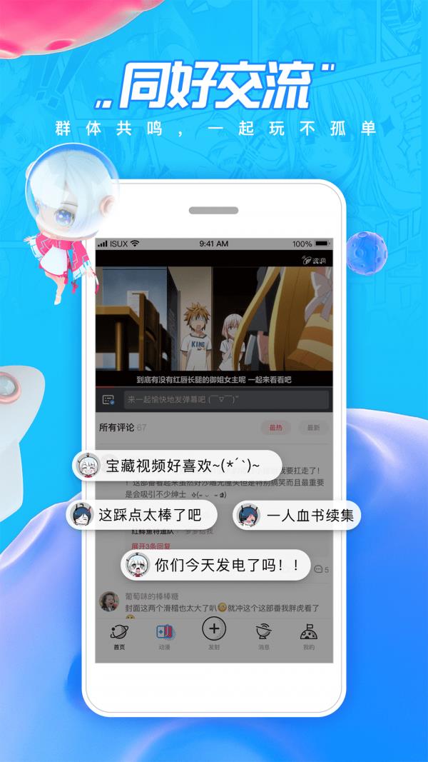 波洞  v3.6.1.200图5