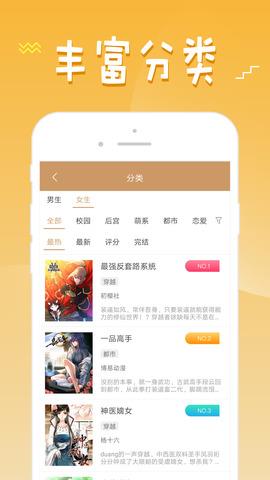 36漫画免费  v4.3.0.1图5