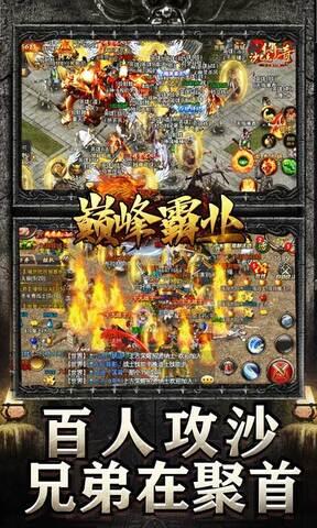 巅峰霸业传奇手游官网版  v1.0.5图5