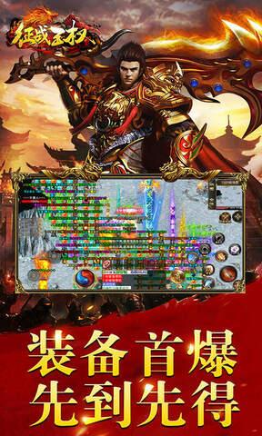 征战王权bt版  v1.0.3图4