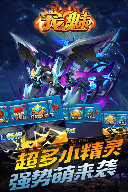 宠魅九游版  v1.0.3图1