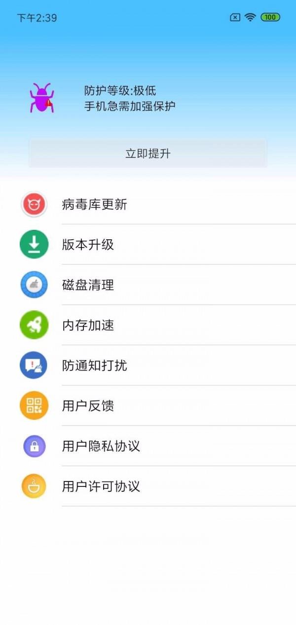 壹零清理大师  v2.03.07图2