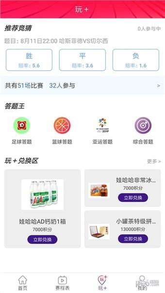 八斗体育  v2.0.1图4