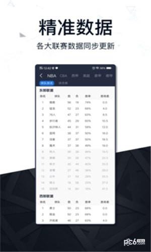 乐球吧  v2.0.4图2