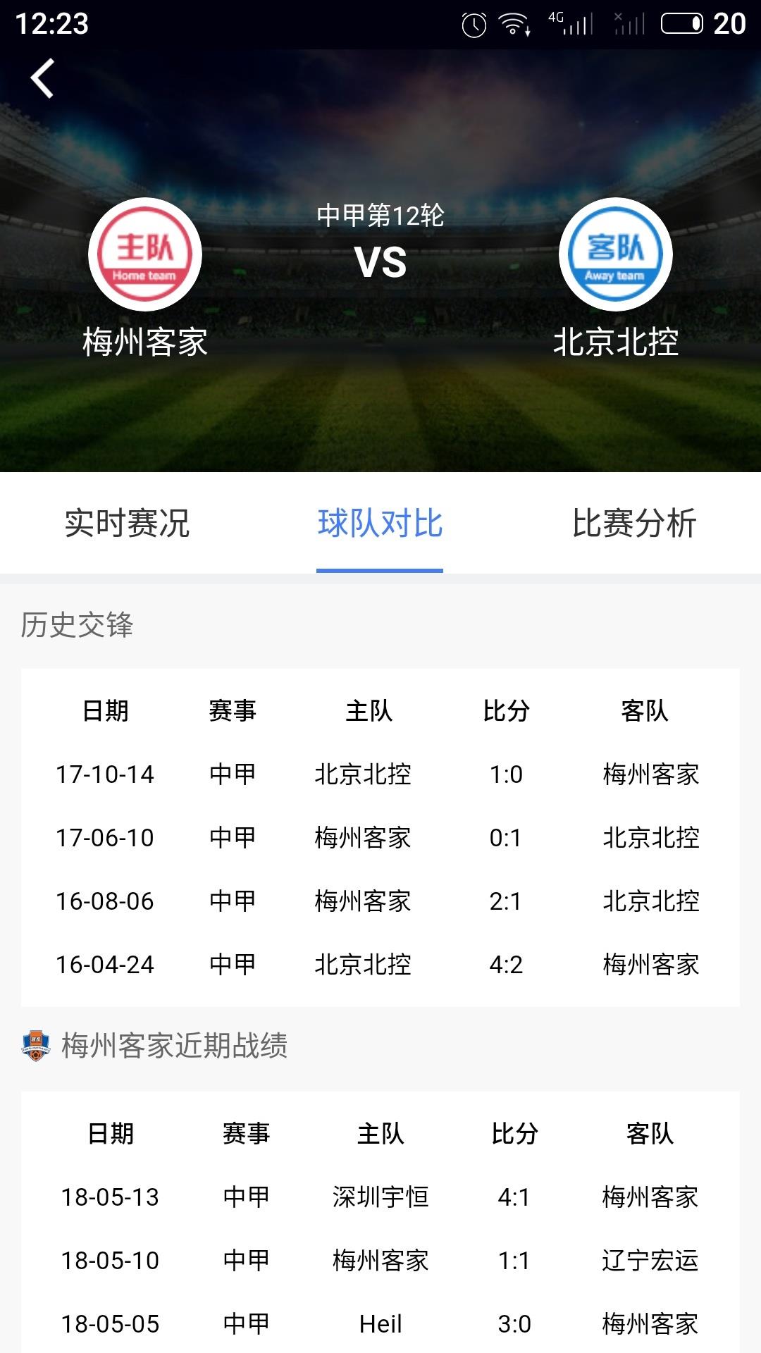 乐球吧jrs直播  v1.0.6图4