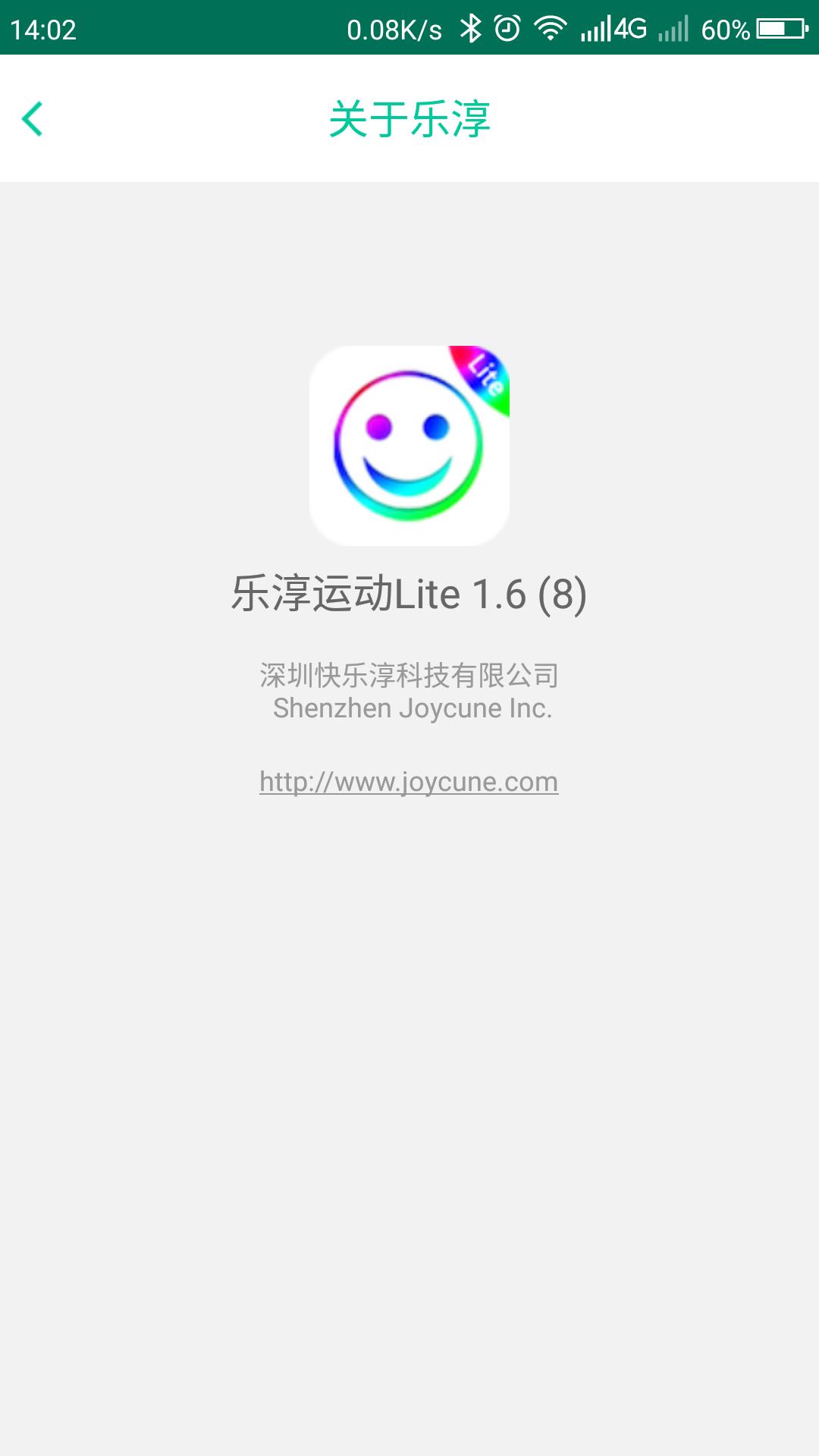 乐淳运动Lite  v1.10.2图5