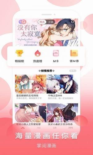 看漫画永久免费  v1.0图3