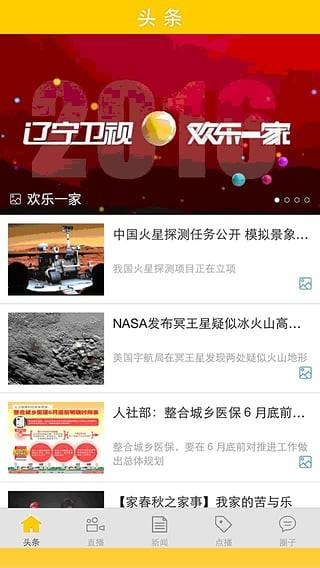 北斗TV  v2.3.19图2