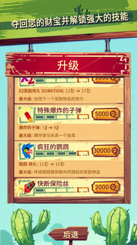 荒野跑酷射击  v1.1图2