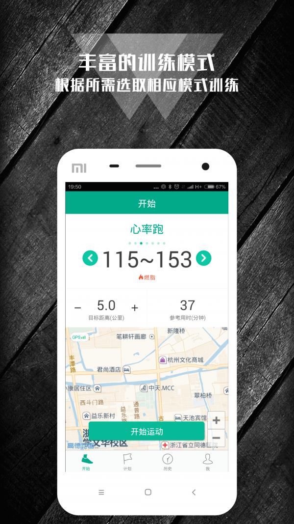 K跑步  v1.0.0图1