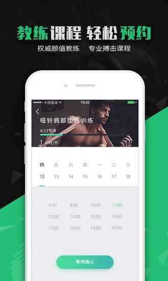 嗨拳  v1.0.2图4