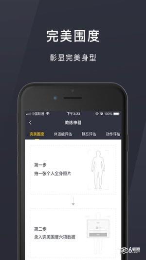 易健助手  v4.0.1图2