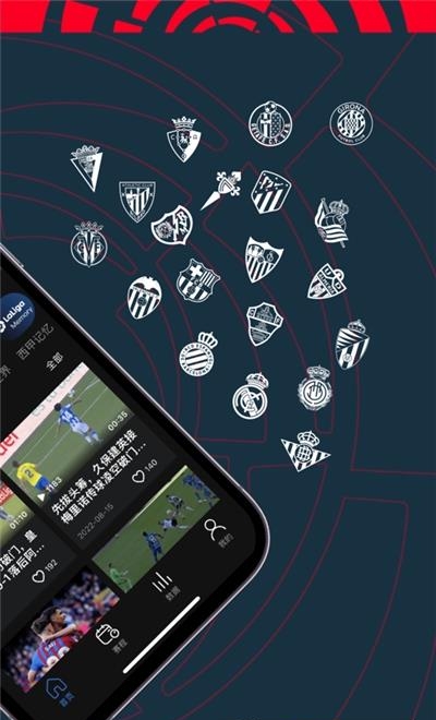 西甲直播免费直播平台  v1.4.2图3