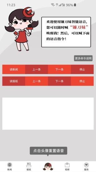 掌上长沙  v6.0.0.7图4