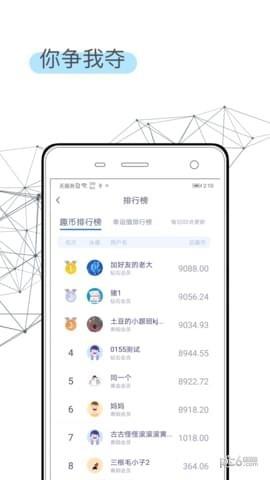 步步换礼  v1.3.0图2