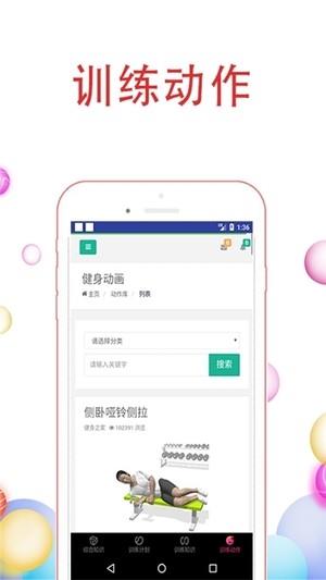 训练知识  v1.0图2