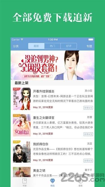 晨阅免费小说手机版  v1.0.1图1