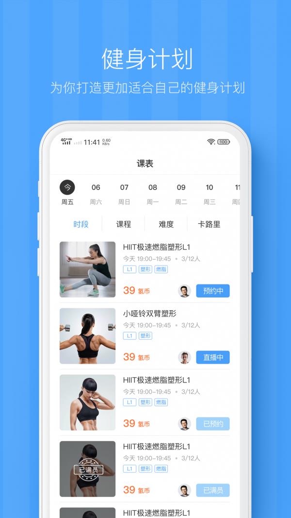 氢练  v2.0.1图4