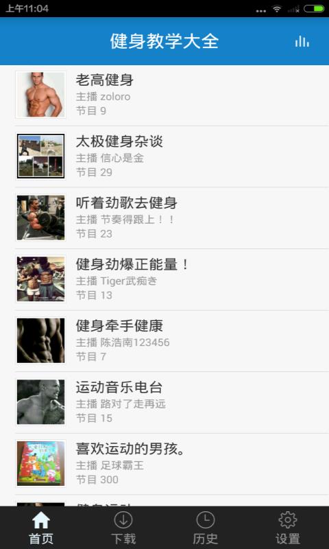 健身教学大全  v1.0.0图1