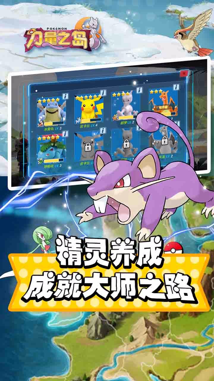 力量之岛果盘版  v1.0.01图3
