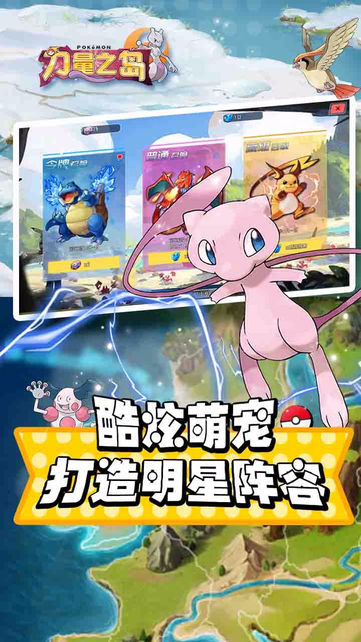 力量之岛果盘版  v1.0.01图1