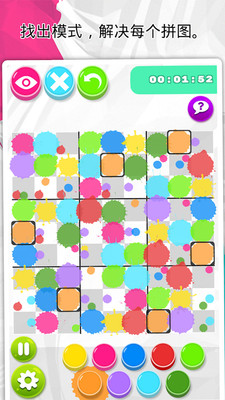 Sudoku Finger Paint(数独手指画)  v1.0.14图2