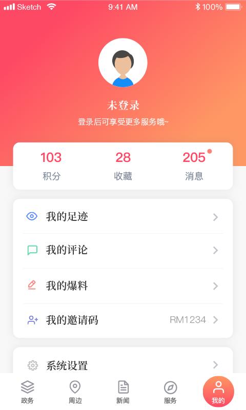 上海静安  v2.1.4图5