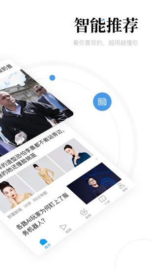 一点资讯下载安装  v6.1.1.0图3