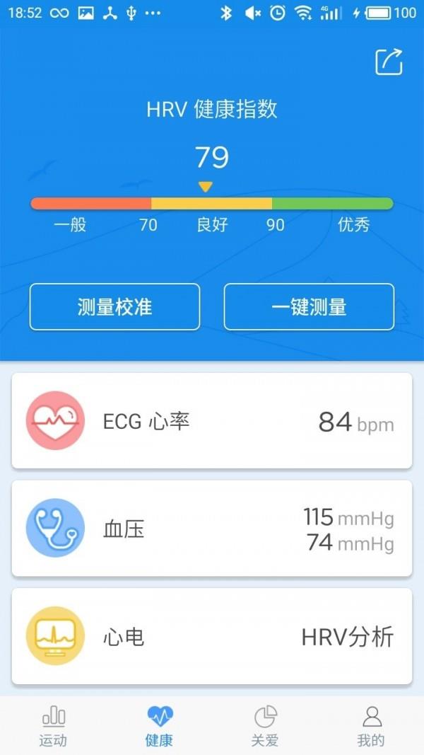 WearHeart  v1.0.61图2