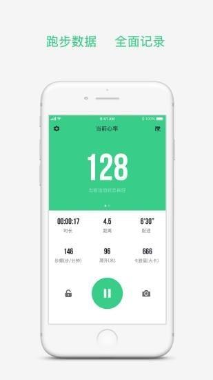 倾听跑  v3.2.9图4