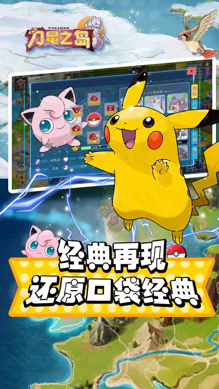 力量之岛果盘版  v1.0.01图2