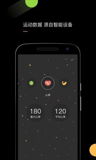 老虎运动  v2.3.6图4