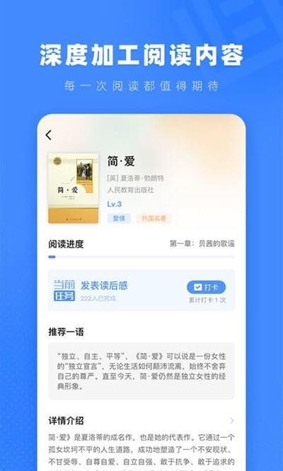 小a阅读  v1.0.0图3