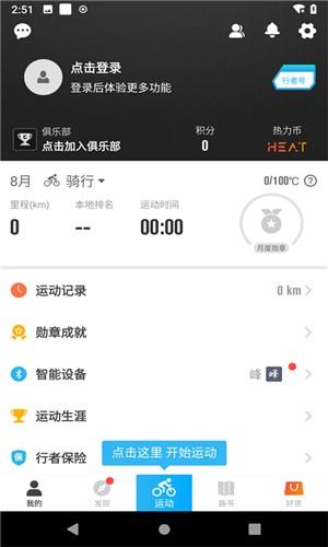 i行天下  v3.8.5图2