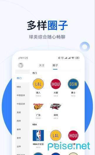 球会体育赛事直播  v1.0图3