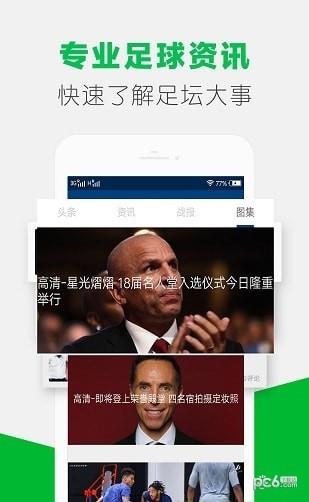 篮球体育  v1.0图4