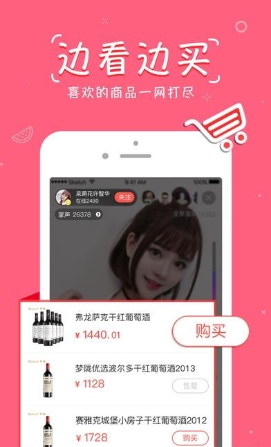 全聚星直播安卓版  v4.1.7图2