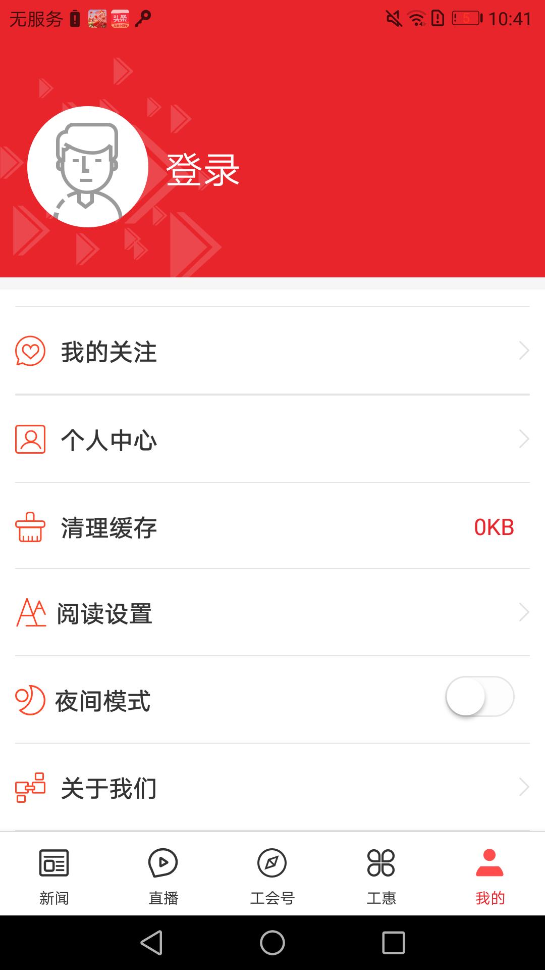 北京工人  v1.2.2图5