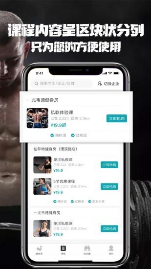 Yoohfit  v2.0.0图1