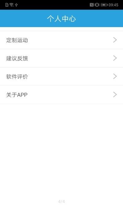 健身统计  v1.3.0图1