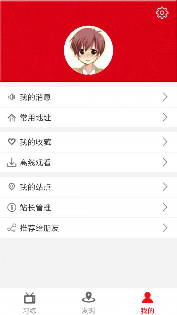 健身气功  v1.0.16图3