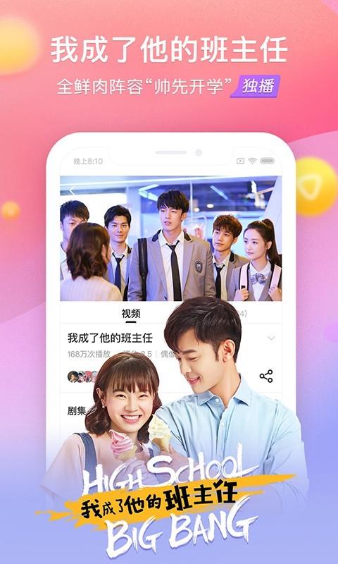 搜狐视频高清HD版  v7.2.80图1