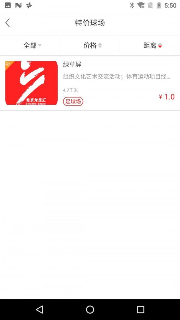 龙足汇  v1.1.0图4