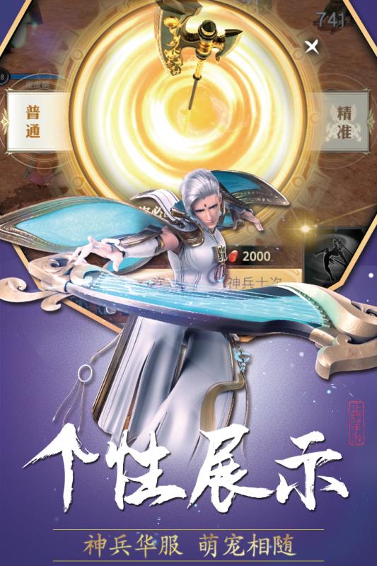 巴清传果盘版  v1.2.94520图3