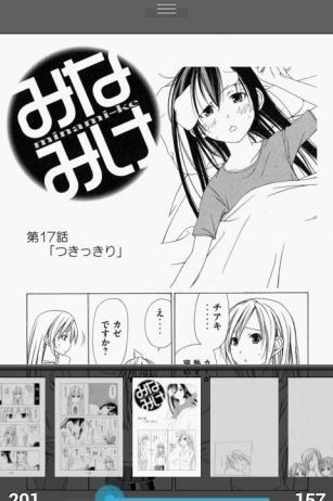 完美漫画安卓最新版