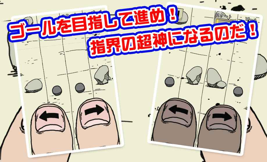 神手