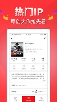 红薯阅读  v3.8.0图3